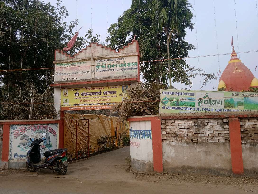 Shri Shri Shankaracharya Ashram