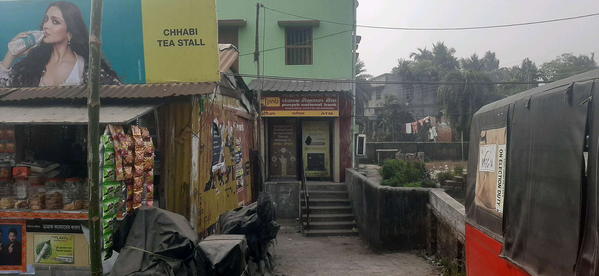 Panjab National Bank ATM