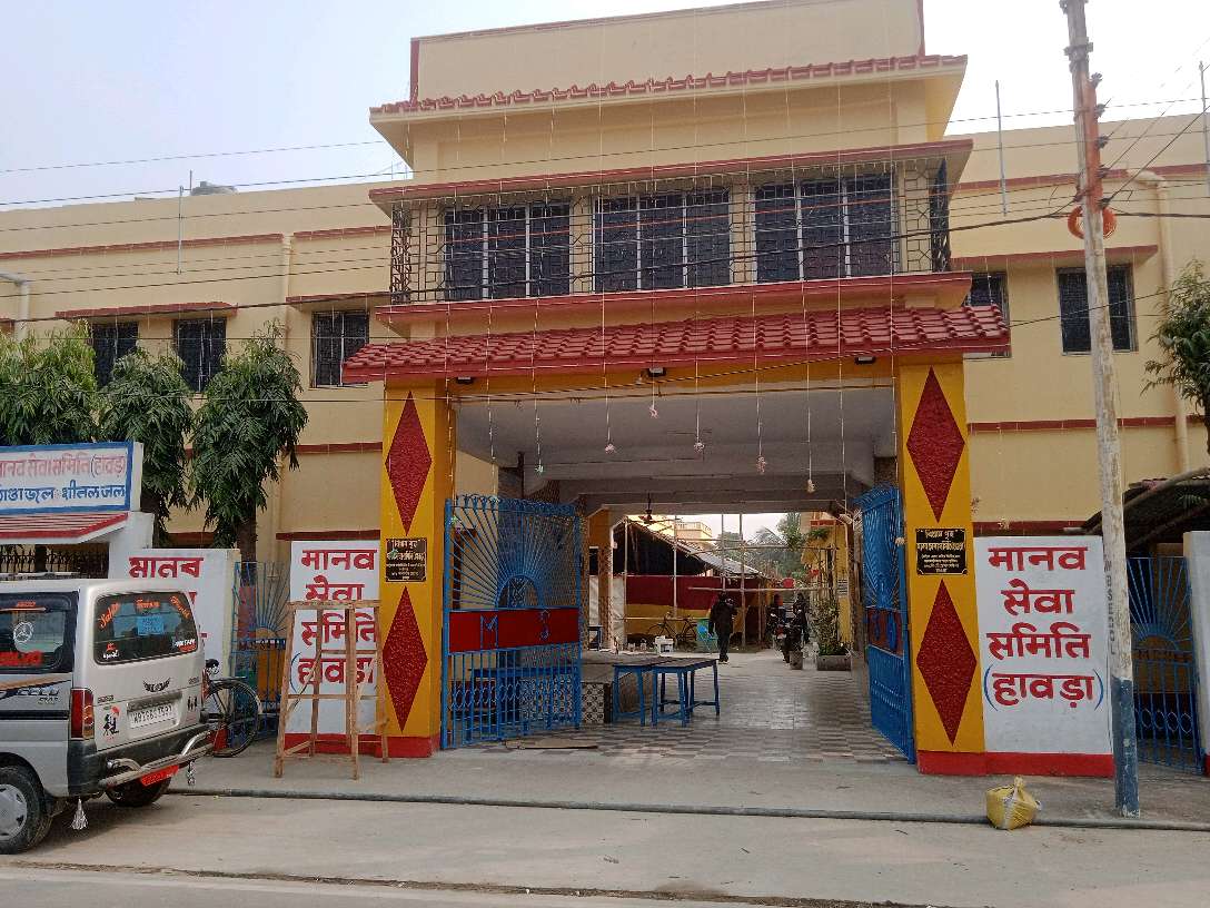 Manab Seva Samity (Howrah)