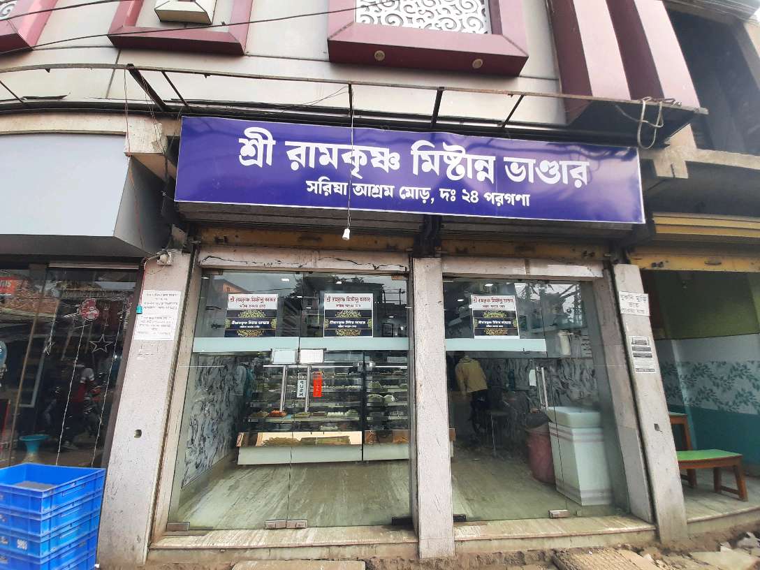 Sri Ram Krishna Mistanna Bhandar