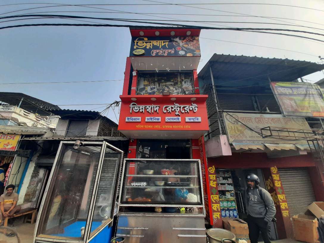 Bhinno Swad Restaurant