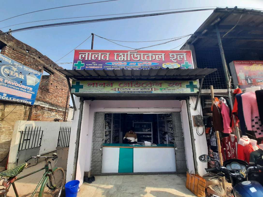 Lalan Medical Hall (Chemist & Druggist)