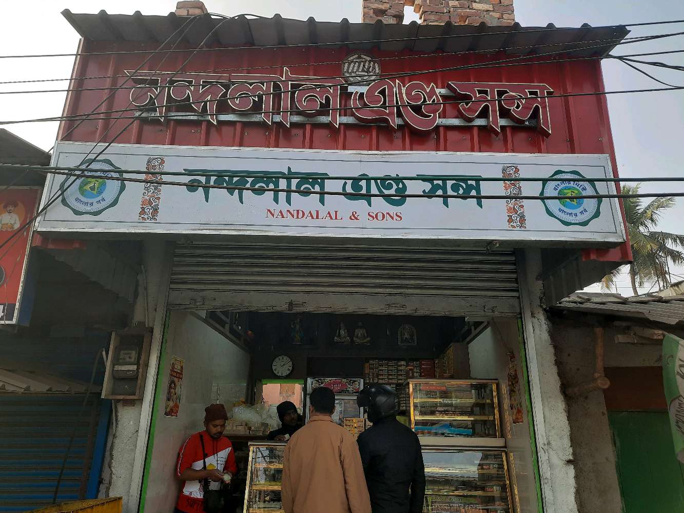 Nandalal & Sons (Sweet Shop)