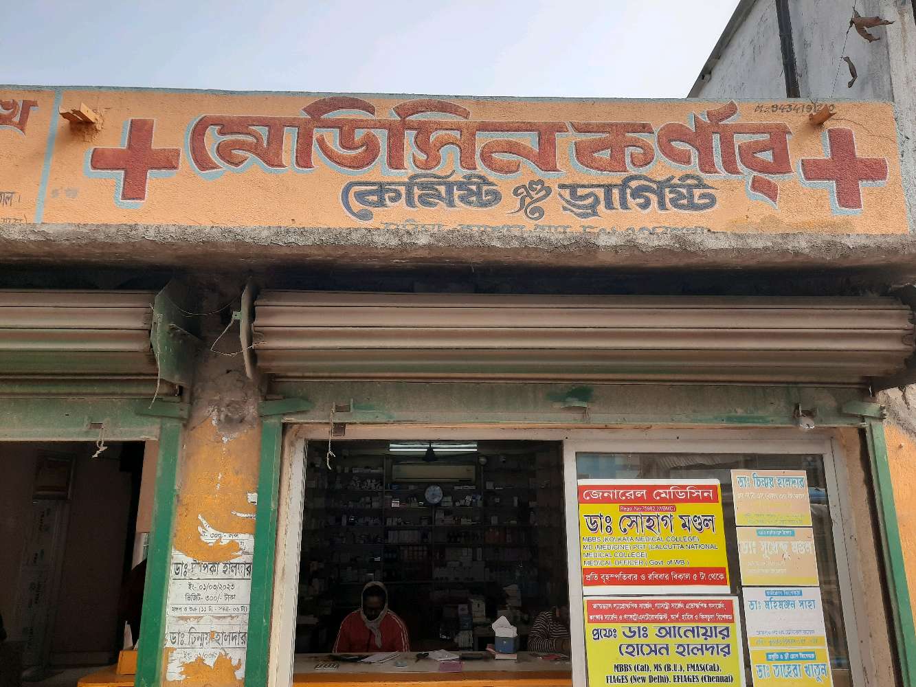 Medicine Corner (Chemist & Druggist)