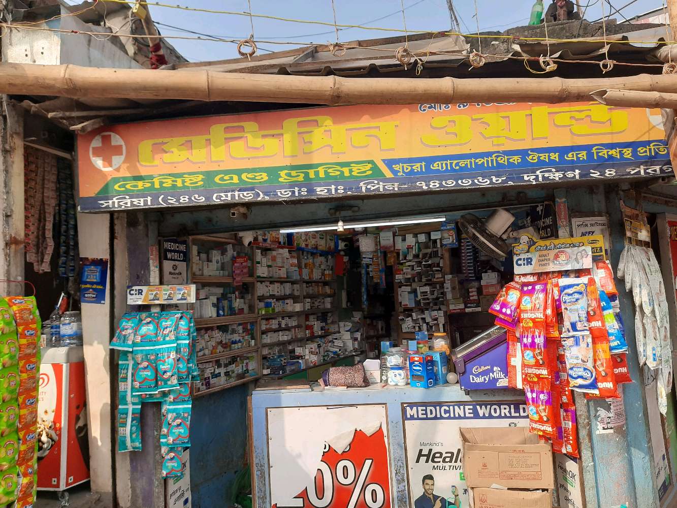 Medicine World (Chemist & Druggist)