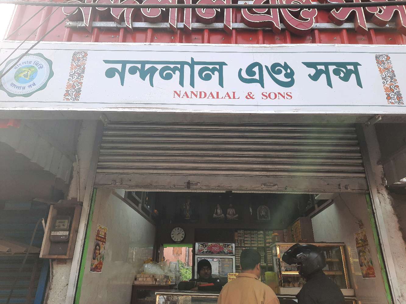 Nandalal & Sons (Sweet Shop)