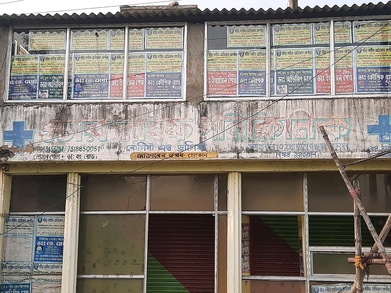 Star Life Polyclinic