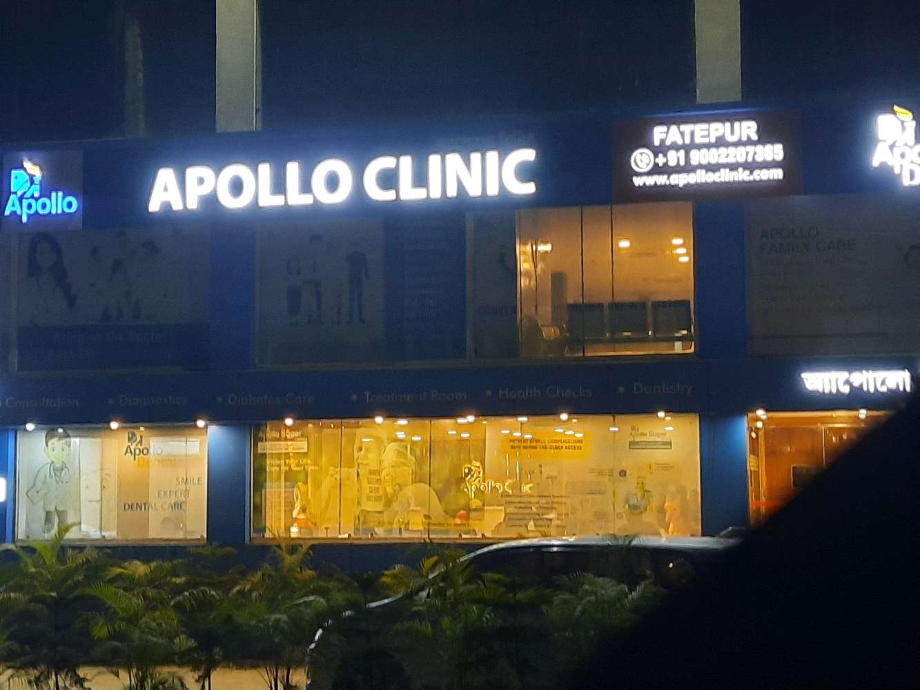 Apollo Clinic