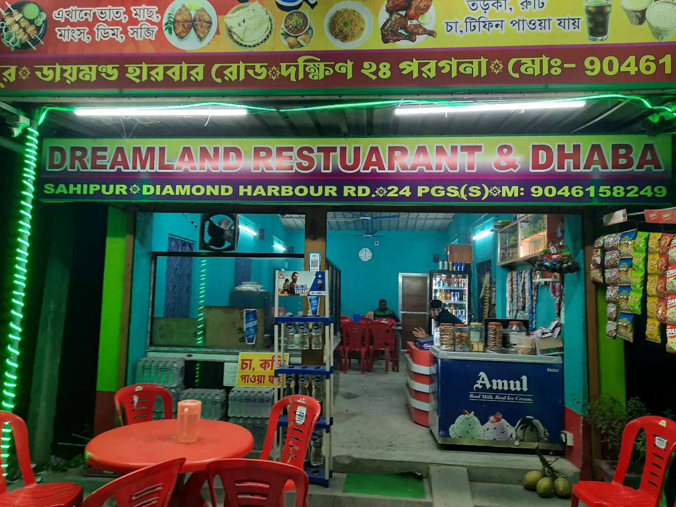 Dreamland Restaurant & Dhaba