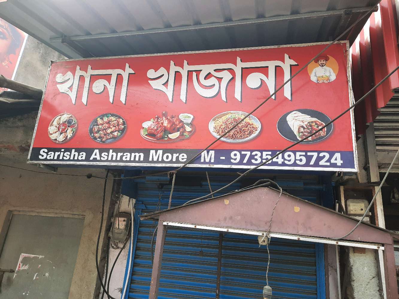 Nandalal & Sons (Sweet Shop)