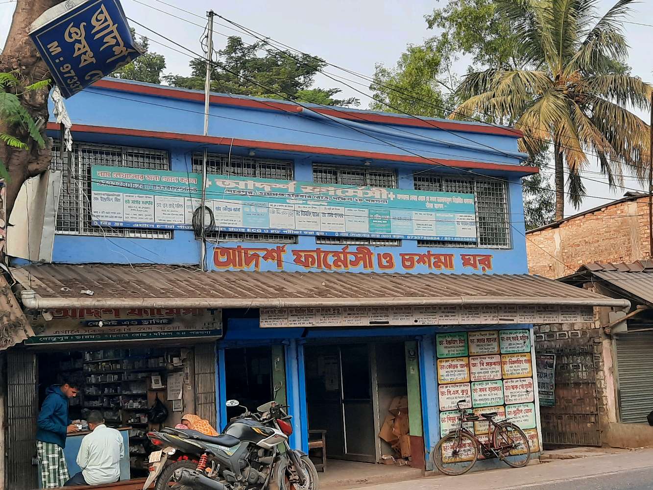 Cakermon (House of Gangurams)