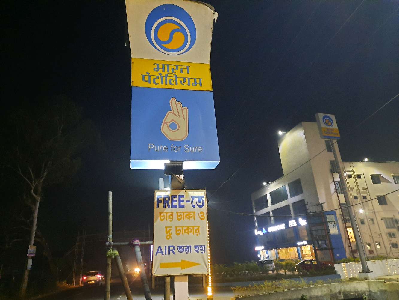 Bharat Petroleum – Petrol Pump
