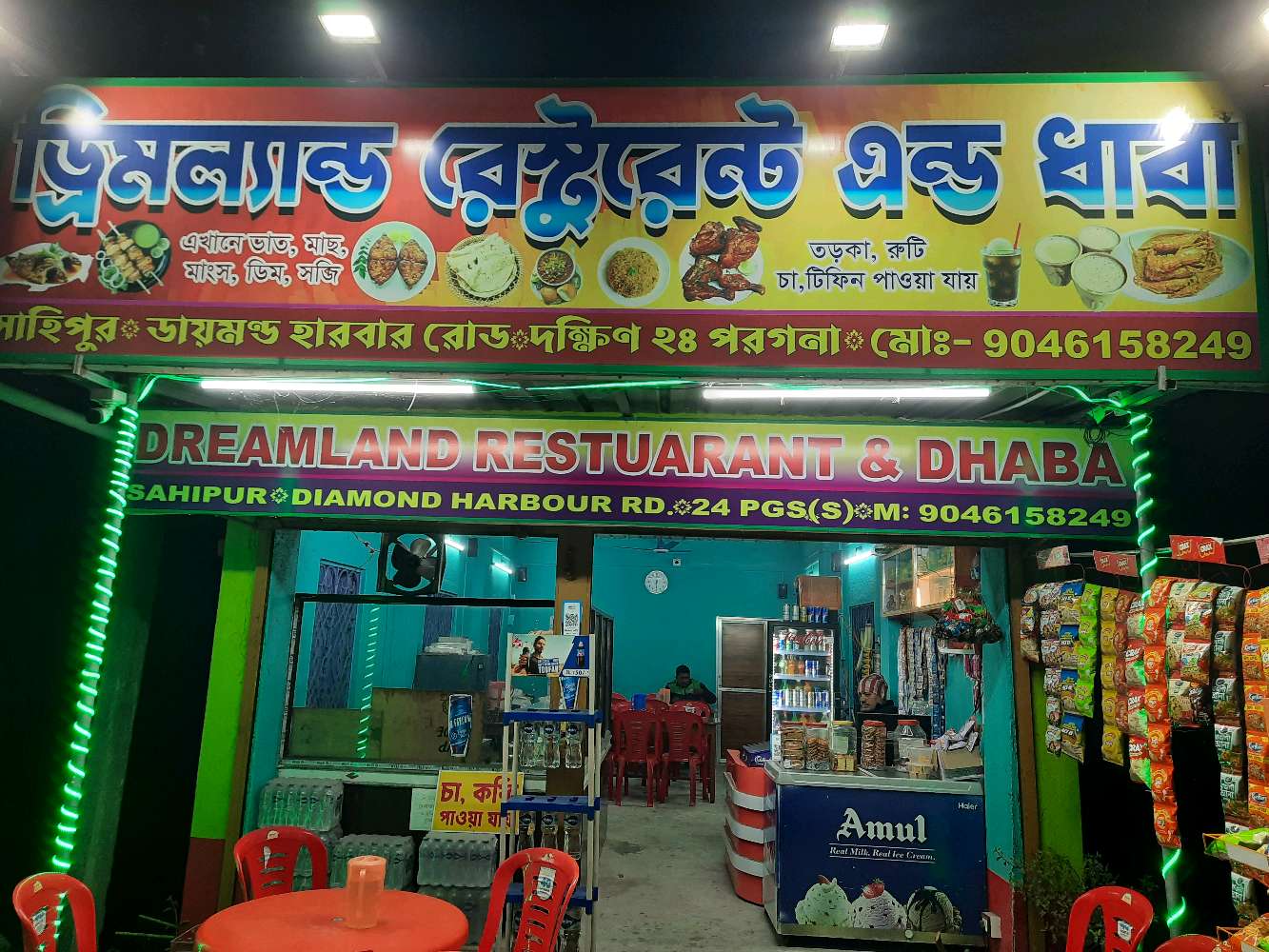 Dreamland Restaurant & Dhaba