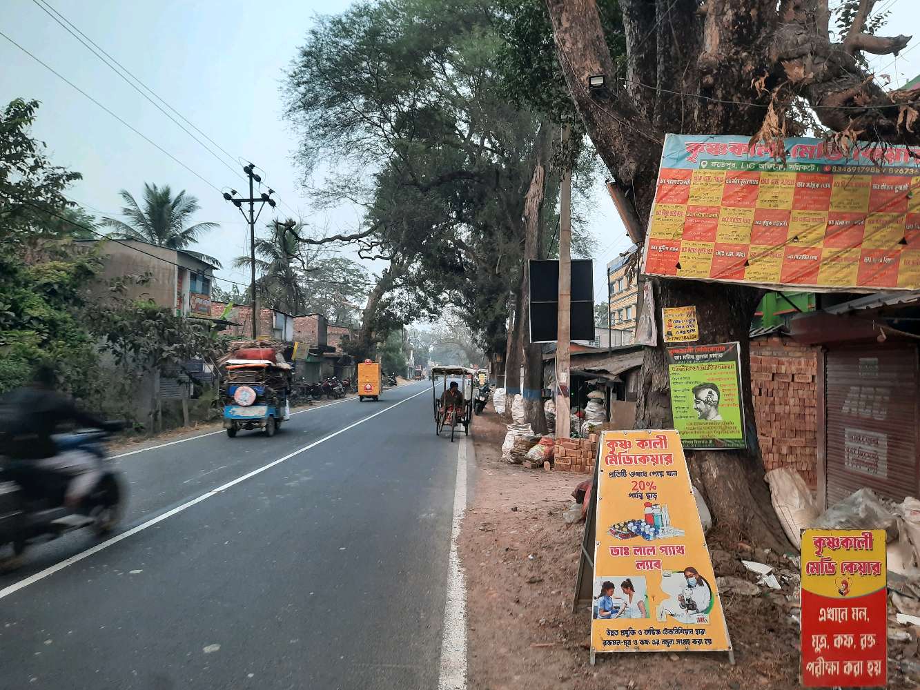 Krishna Kali Medicare (Chemist & Druggist)