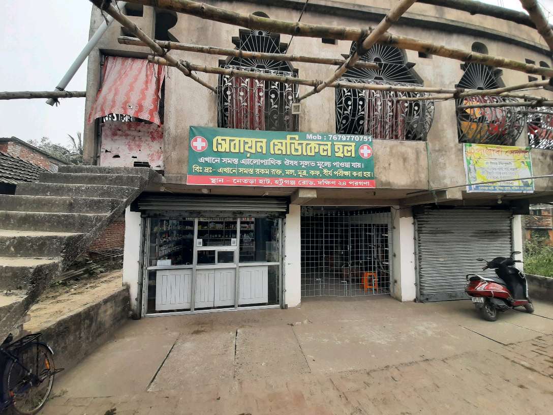 Sevayan Medical Hall