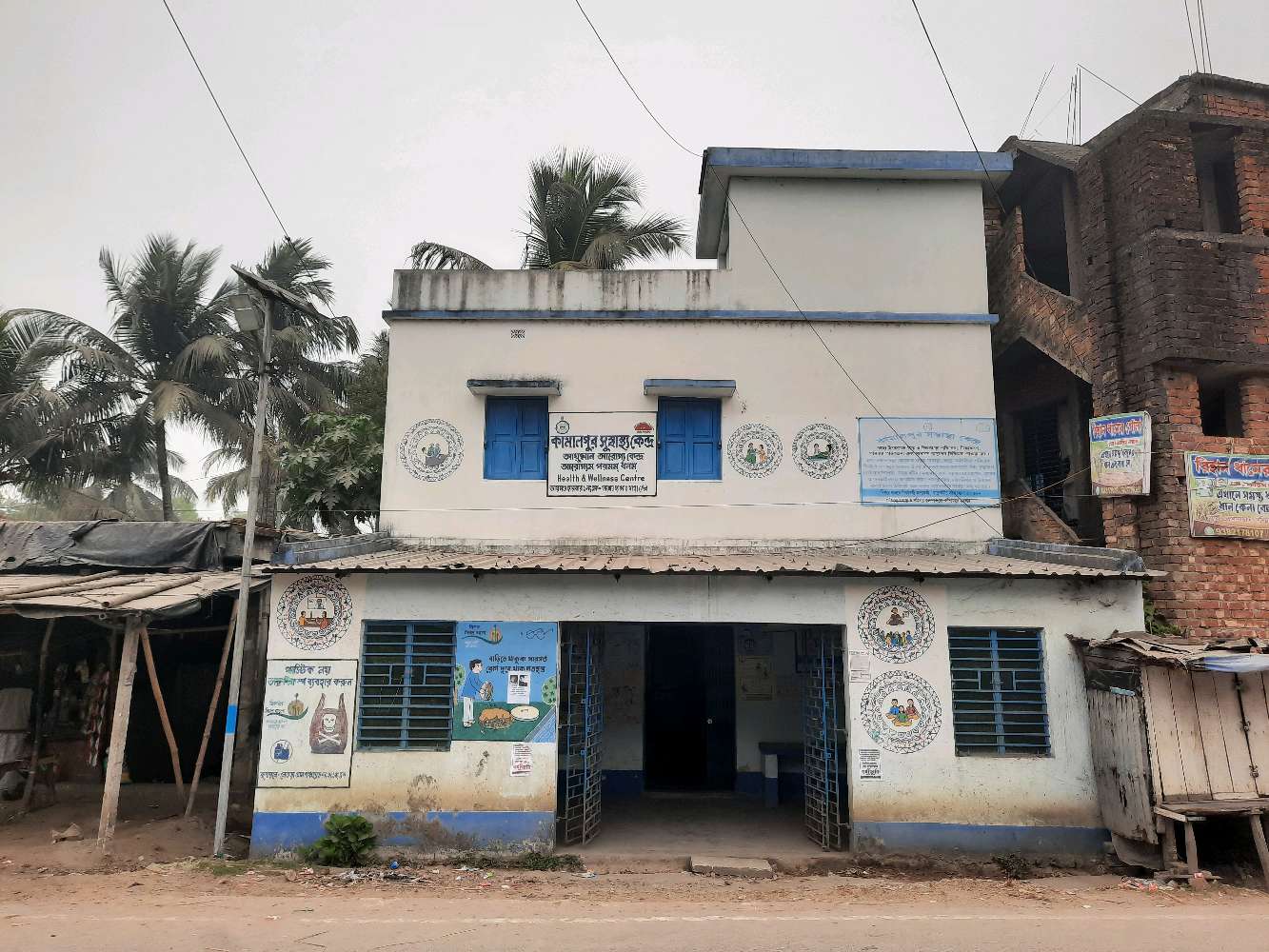Kamalpur Suswasthyo Kendra