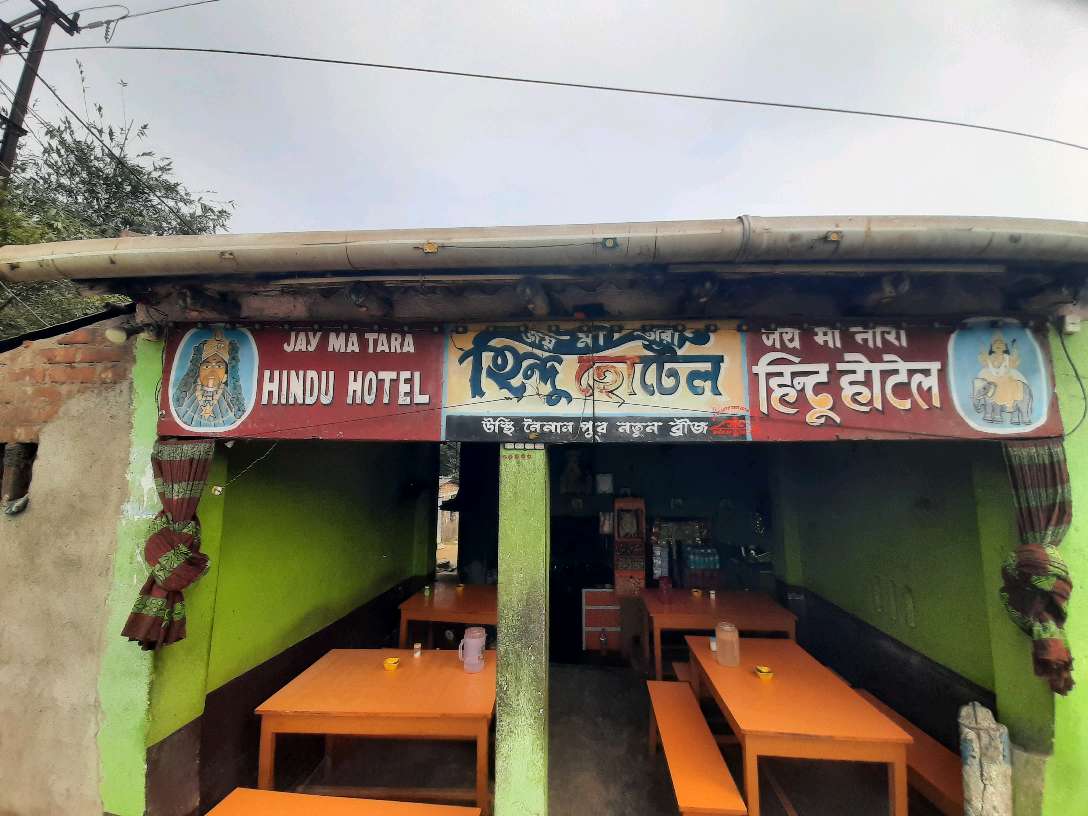 Jay Ma Tara Hindu Hotel