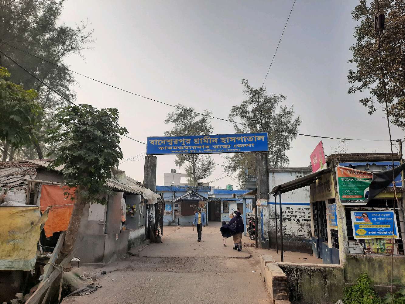 Baneswarpur Rural Hospital