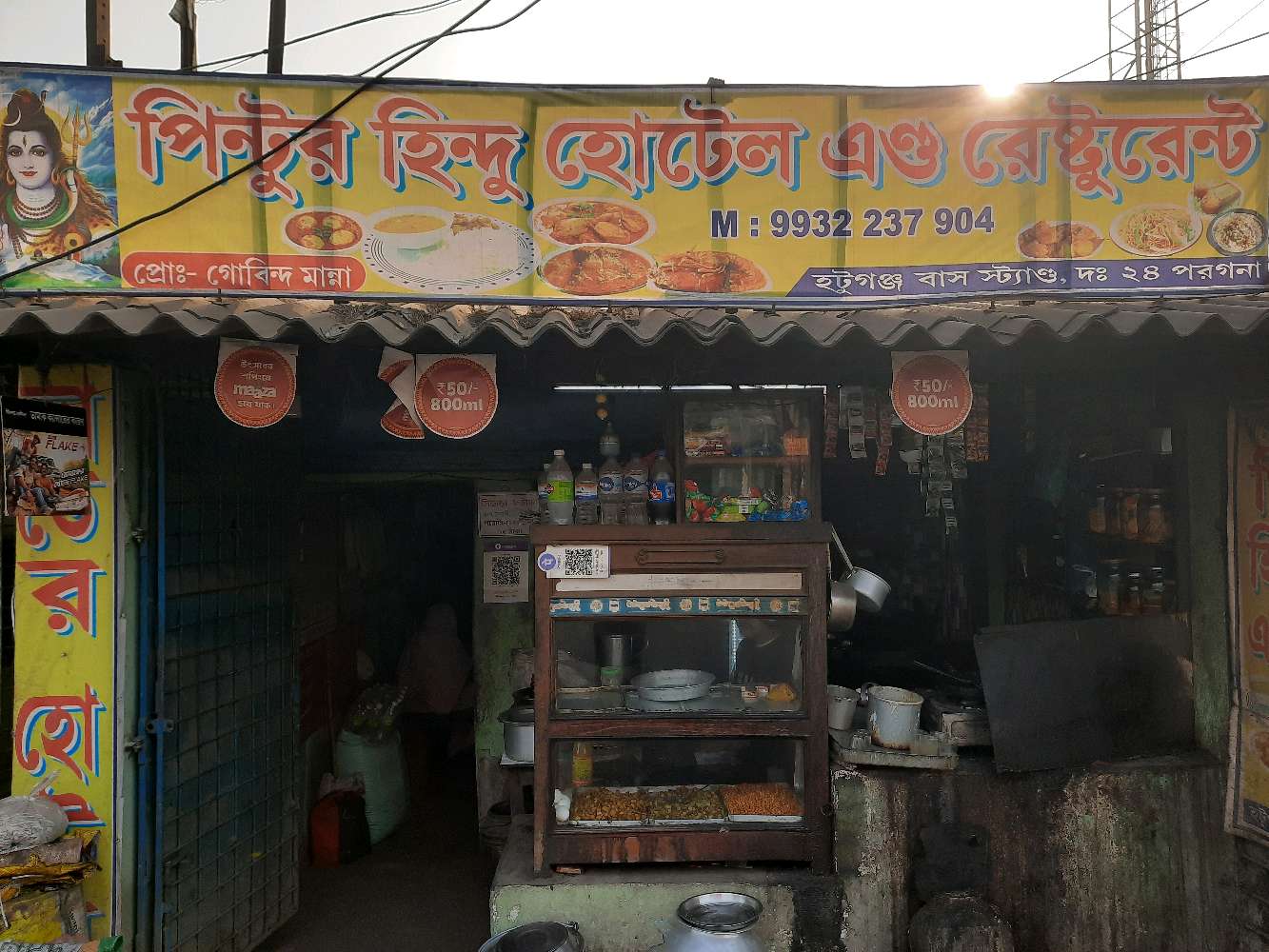 Pintu Hindu hotel and Restaurant