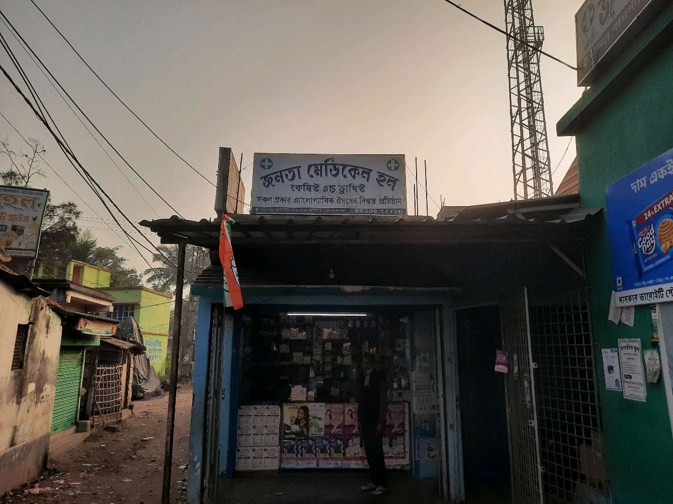 Janata Medical hall - Chemist and Druggist