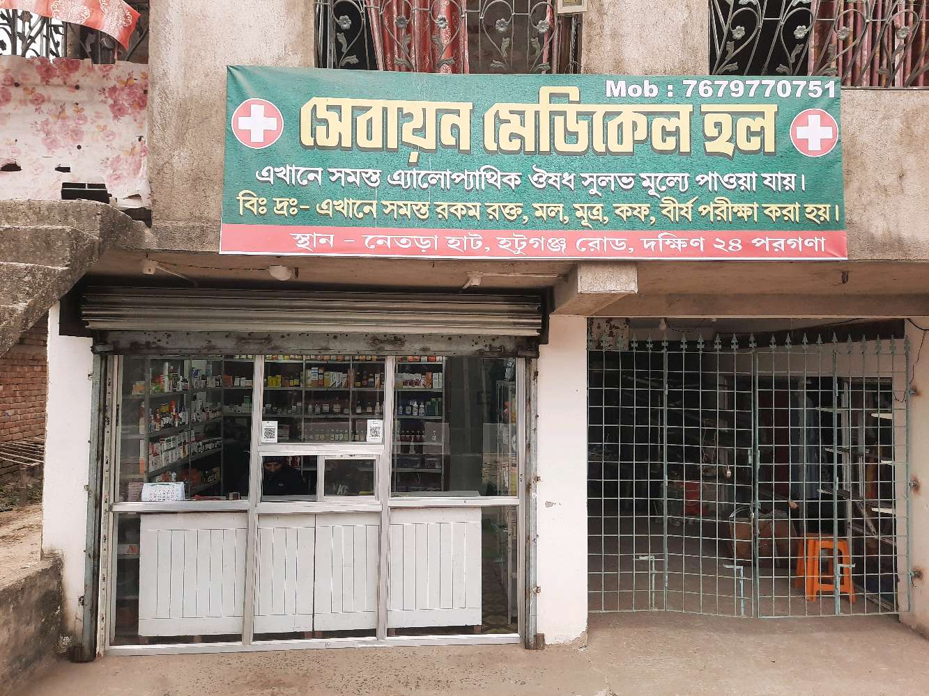 Sevayan Medical Hall