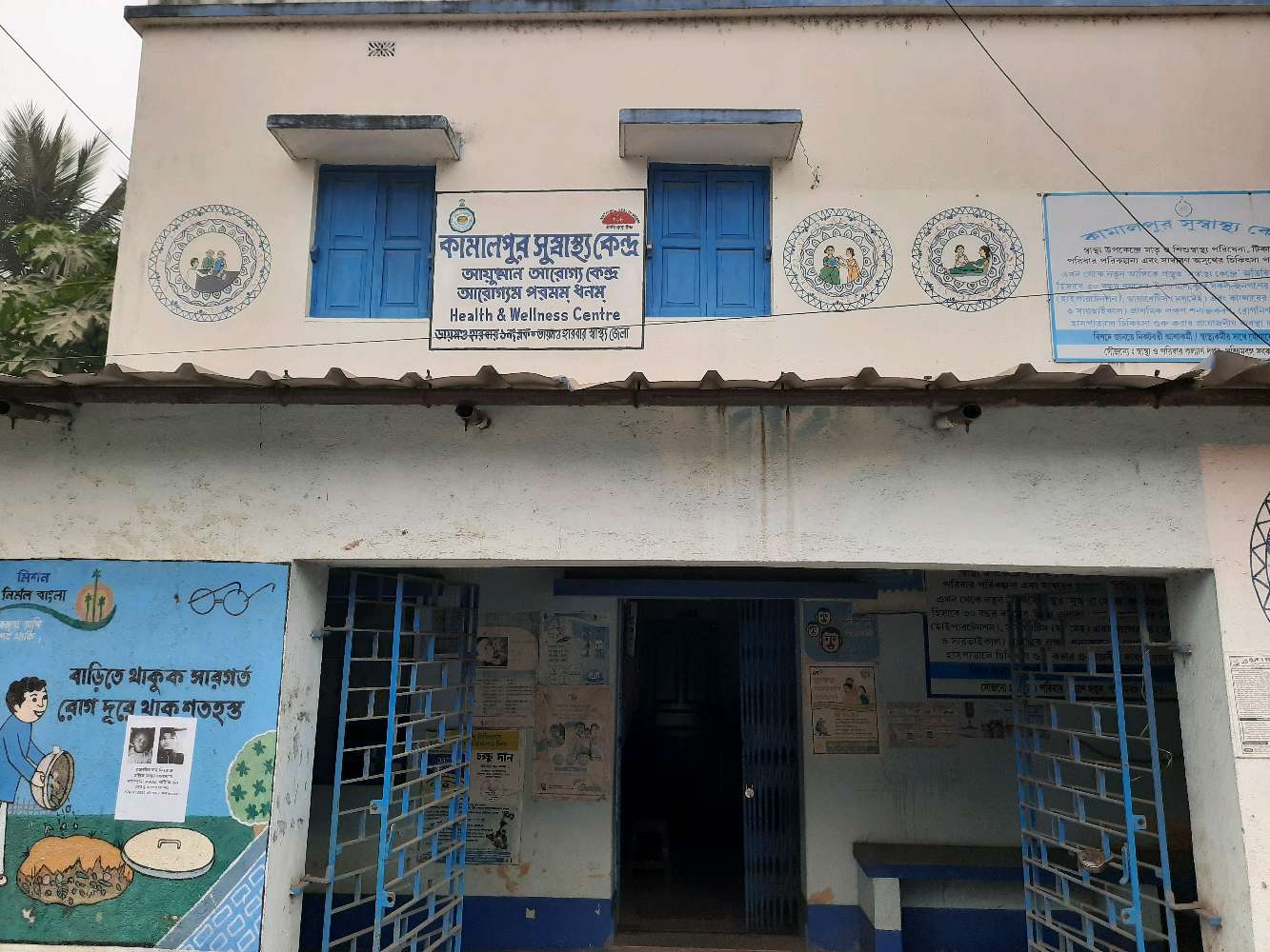 Kamalpur Suswasthyo Kendra