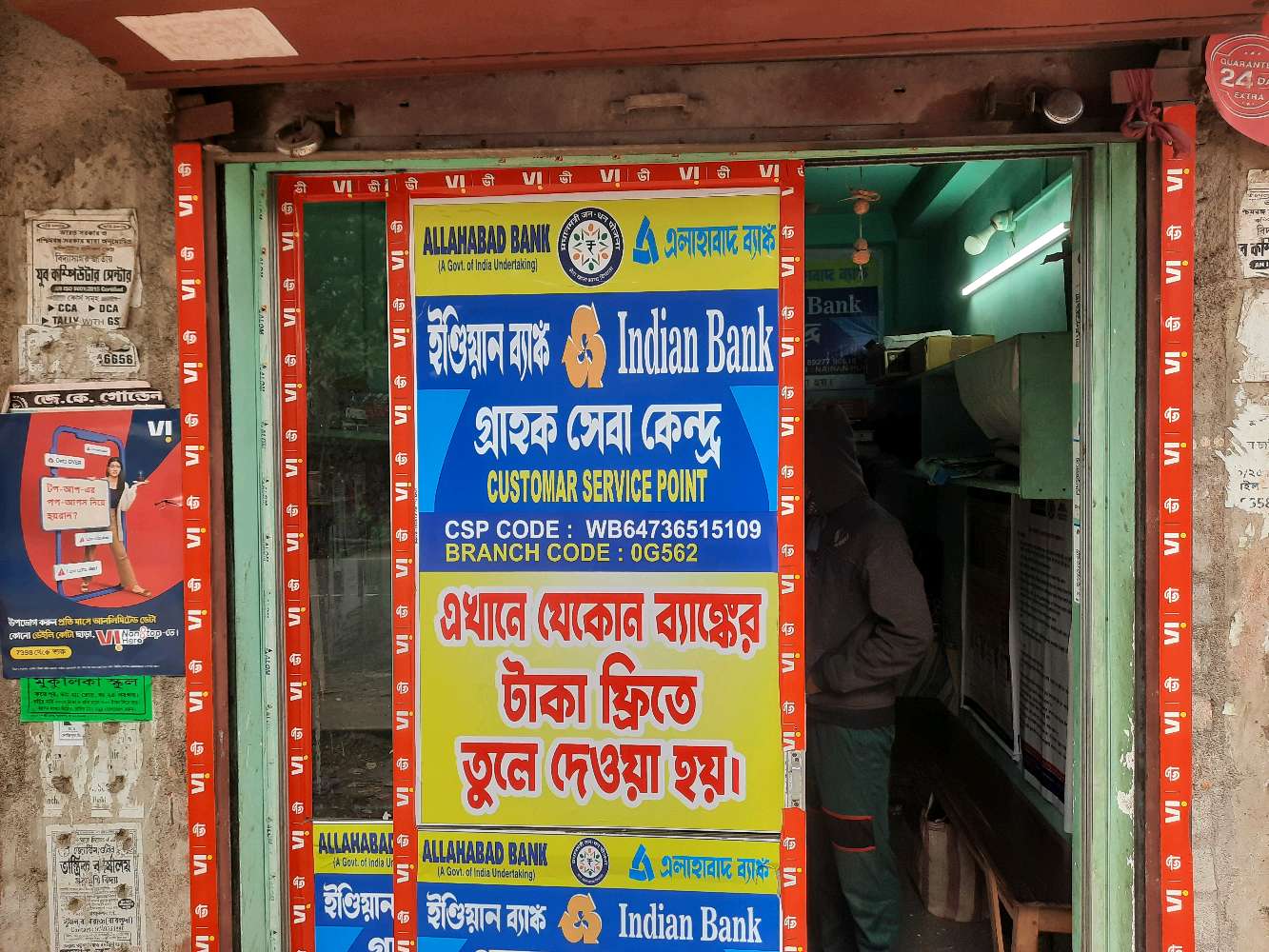 Indian Bank Grahak Seva Kendra