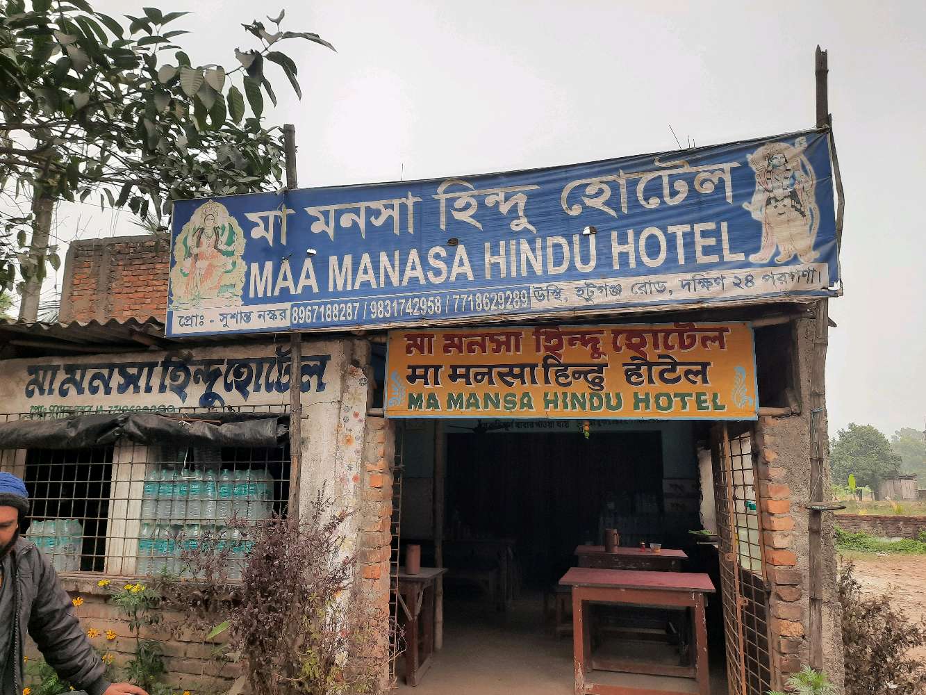 Maa Manasa Hindu Hotel