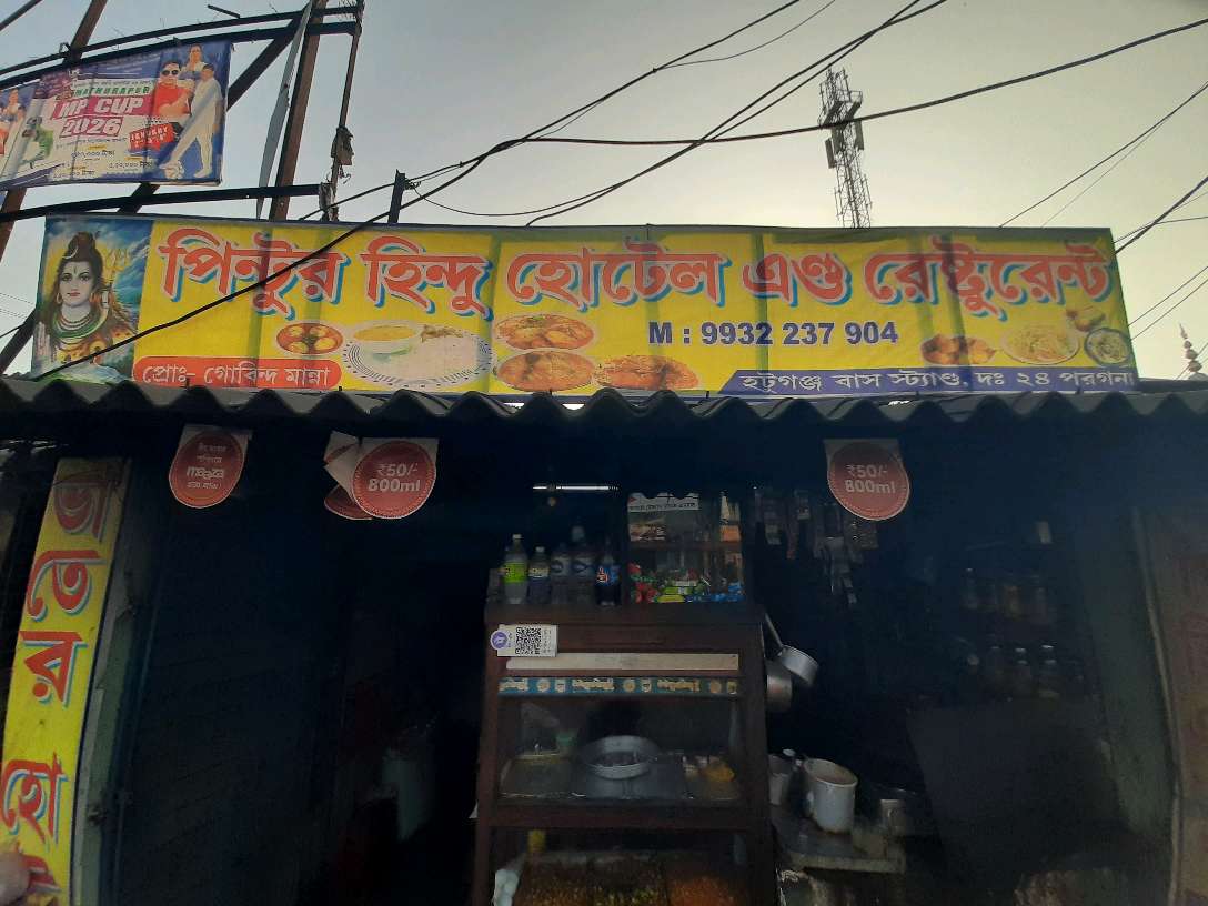 Pintu Hindu hotel and Restaurant