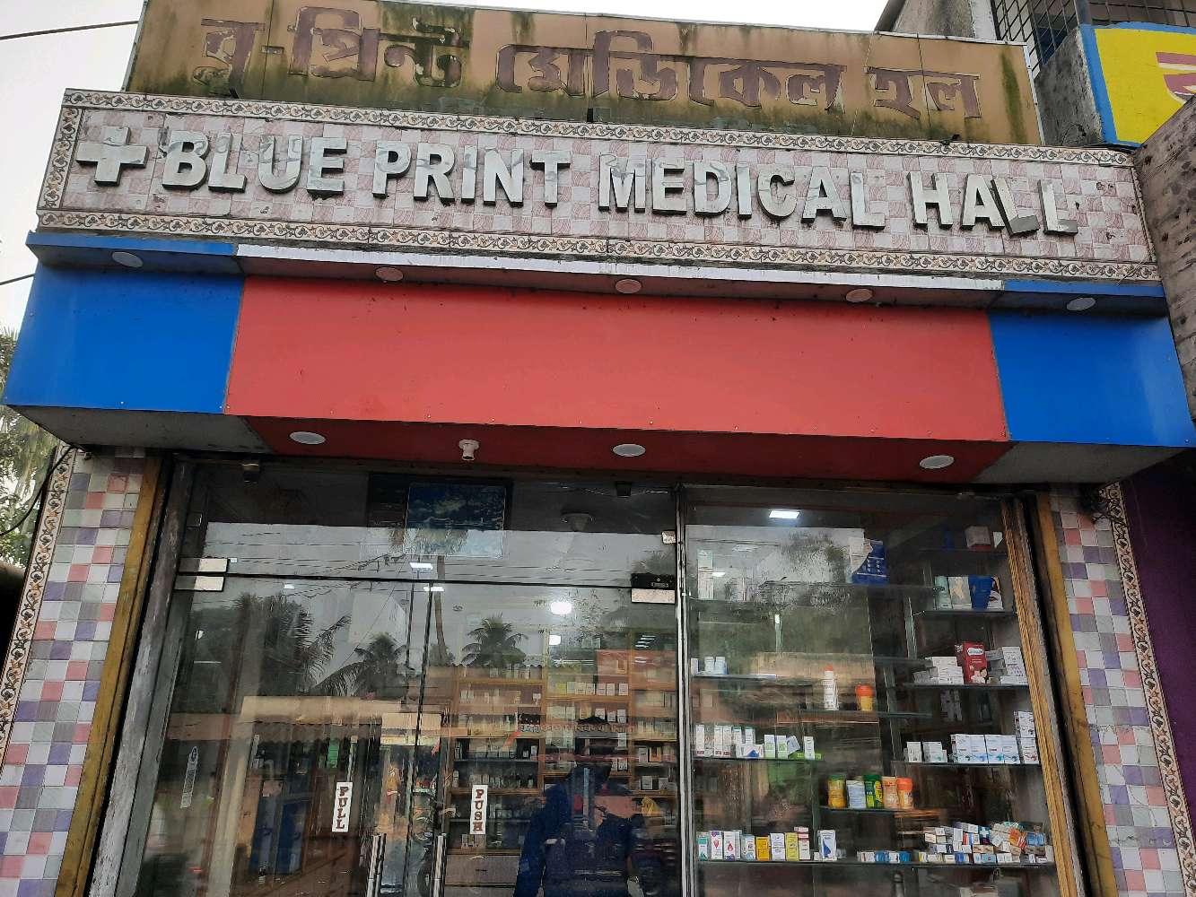  Medical Hall (Chemist and Druggist)