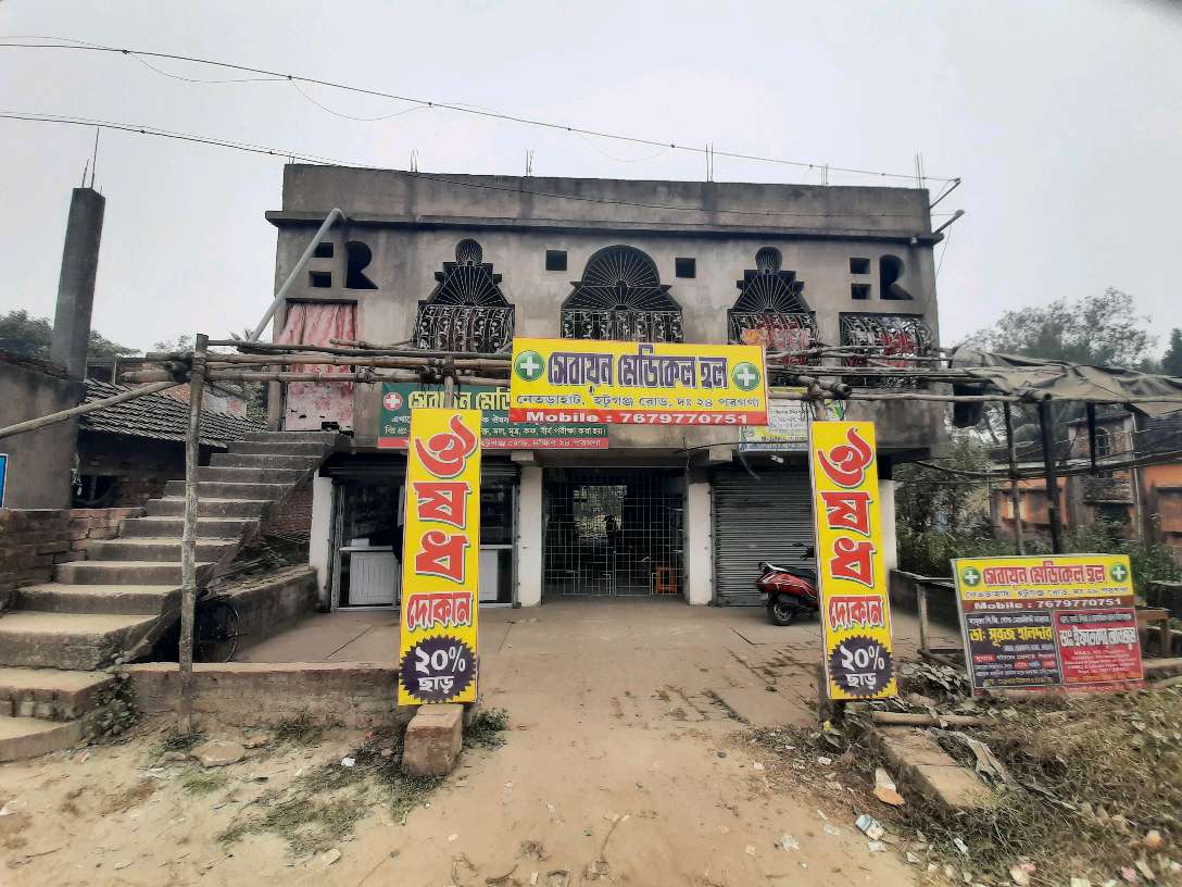 Sevayan Medical Hall