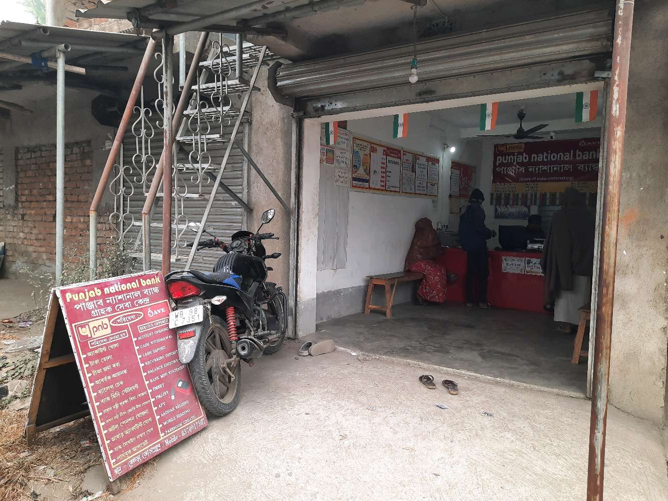 Punjab National Bank (Customer Service Point)