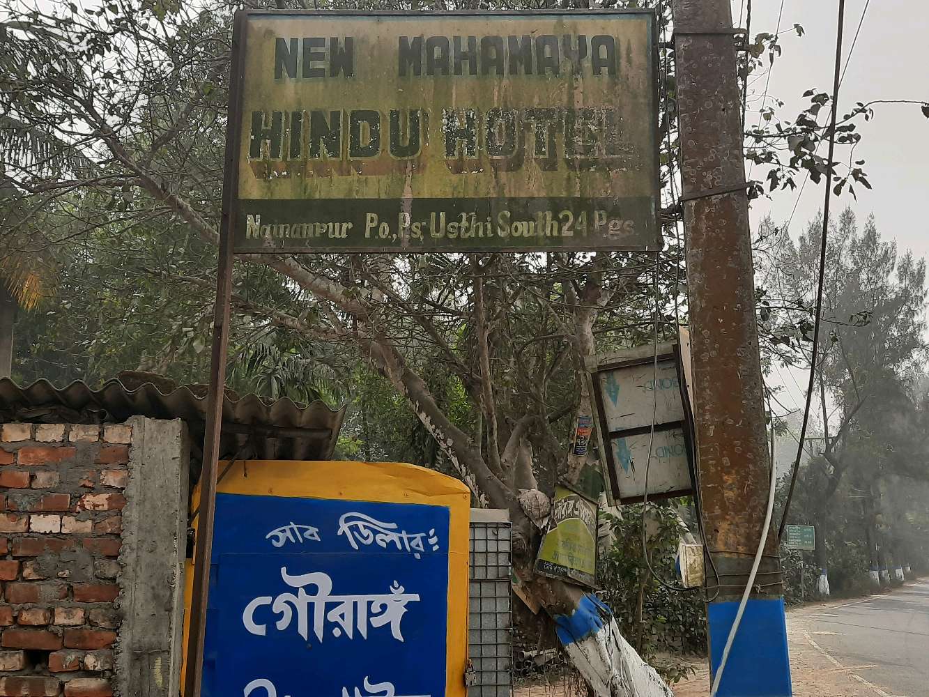 New Mahamaya Hindu Hotel