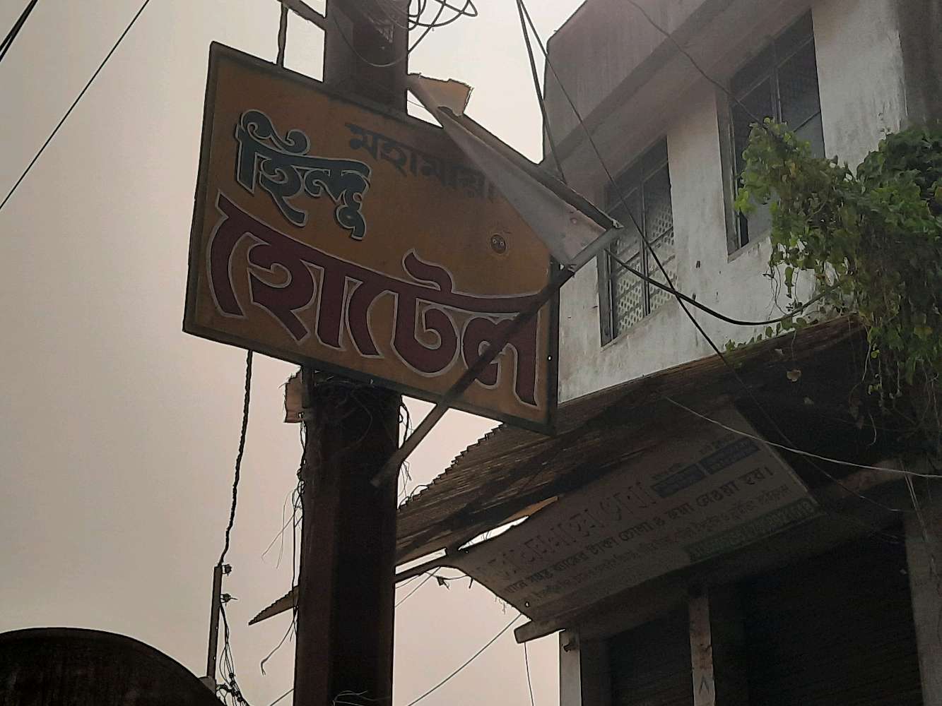 Mahamaya Hindu Hotel