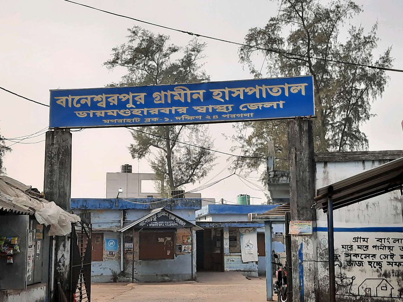 Baneswarpur Rural Hospital