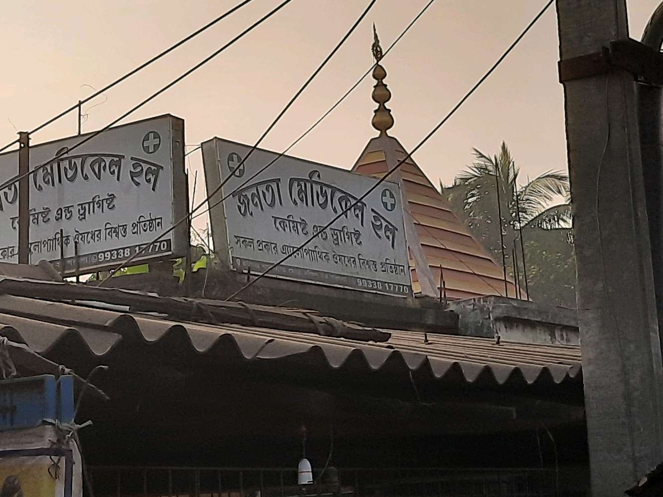 Pintu Hindu hotel and Restaurant