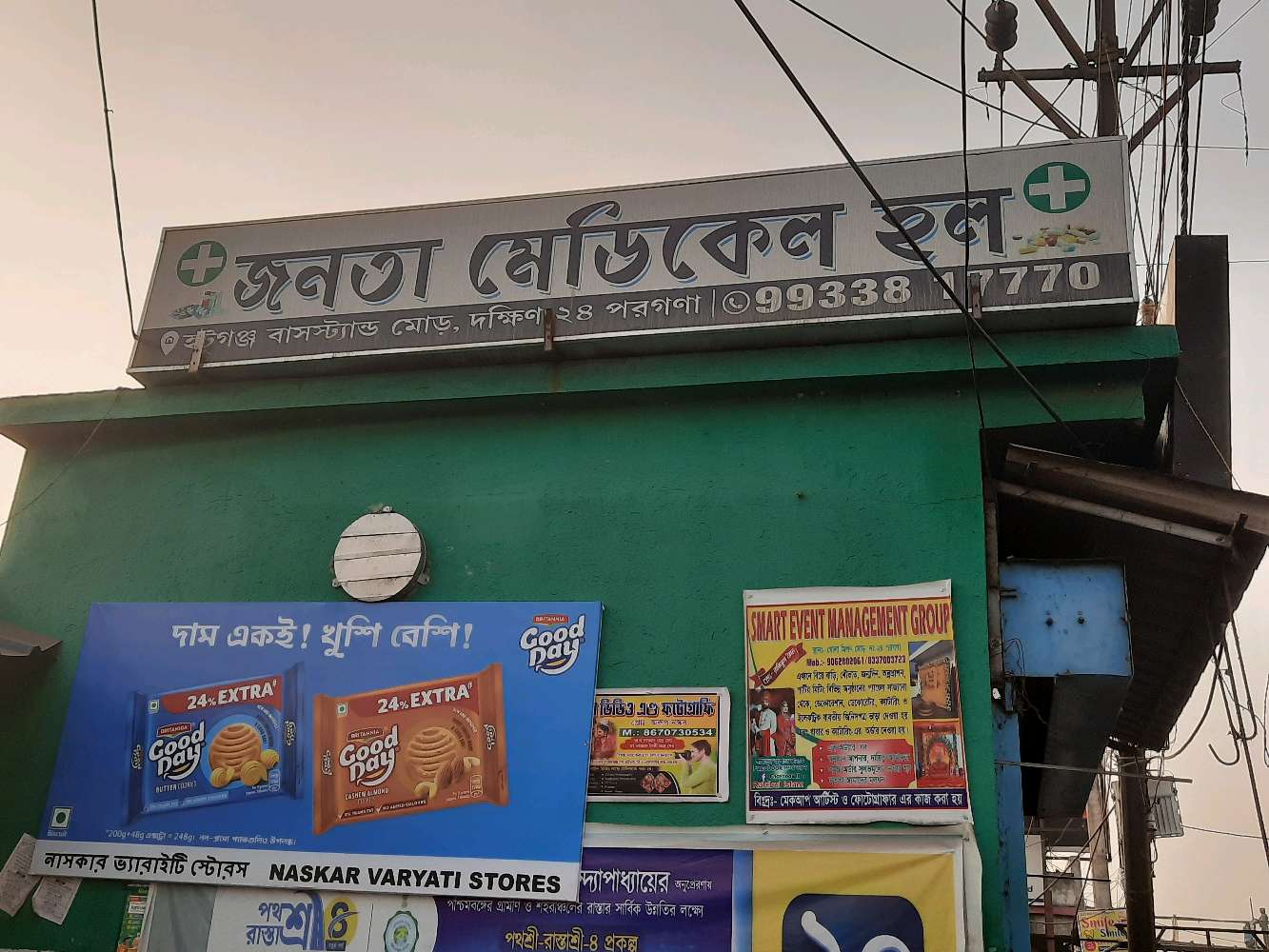 Janata Medical hall - Chemist and Druggist