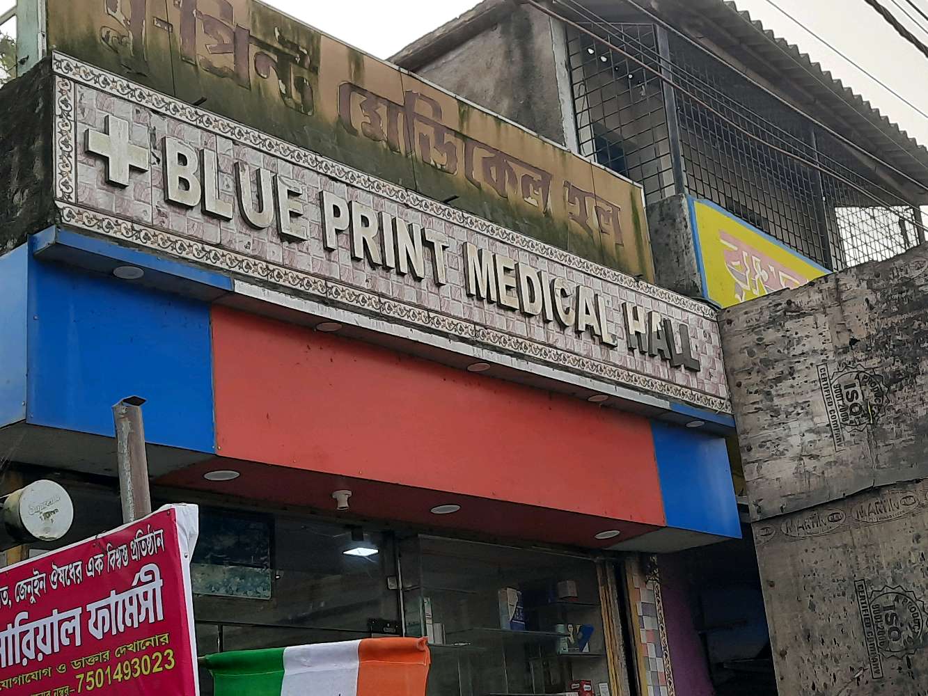 Memorial Pharmacy (Chemist and Druggist)