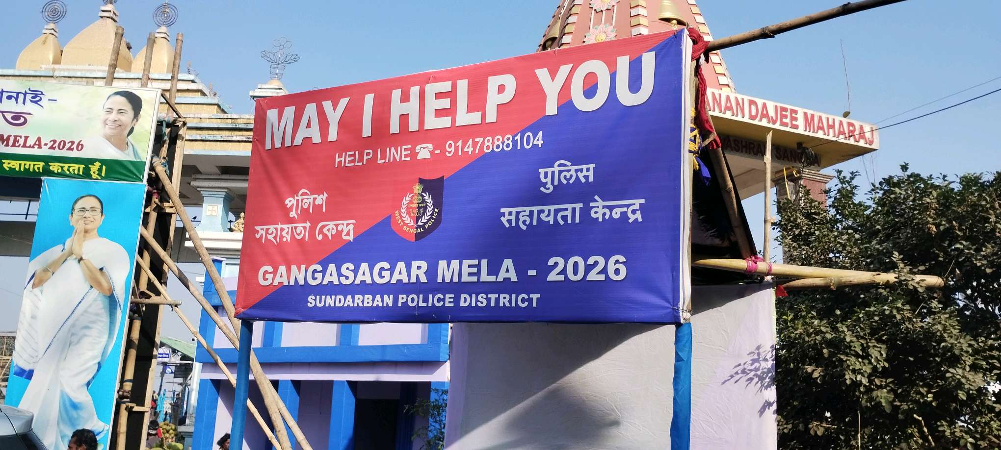 Police May I help you