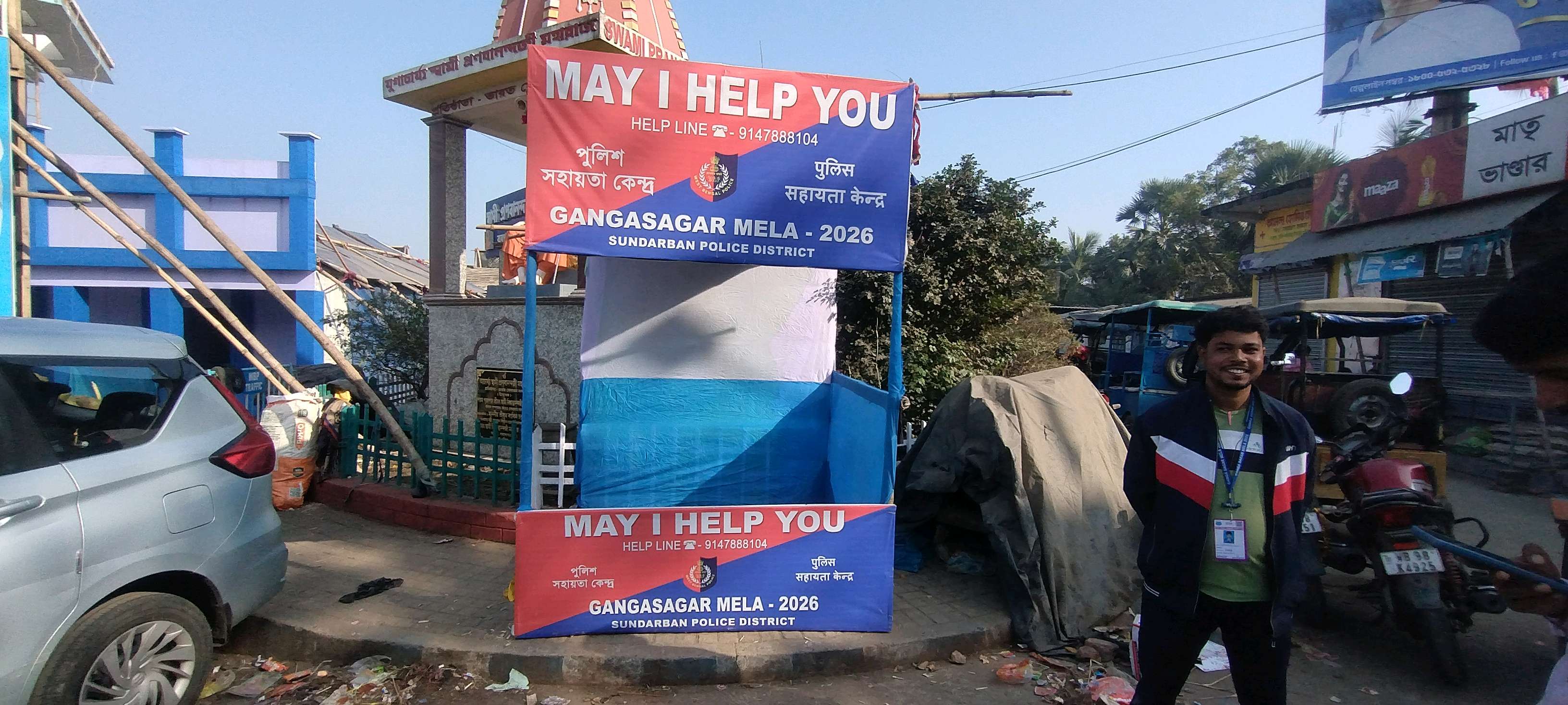 Police May I help you