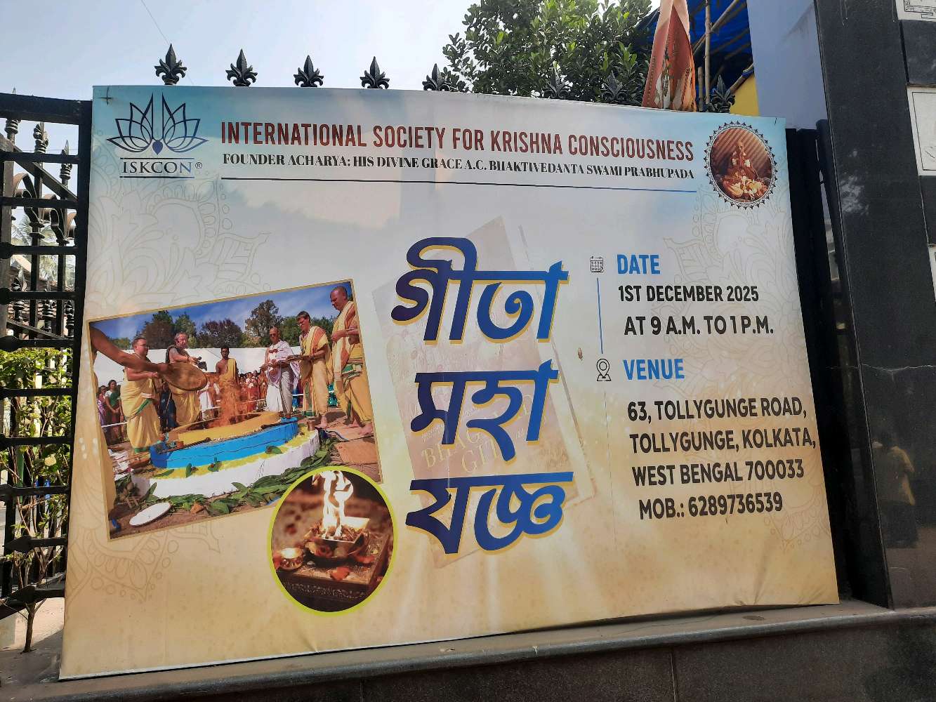 BIRTH PLACE OF PRABHU SHILA