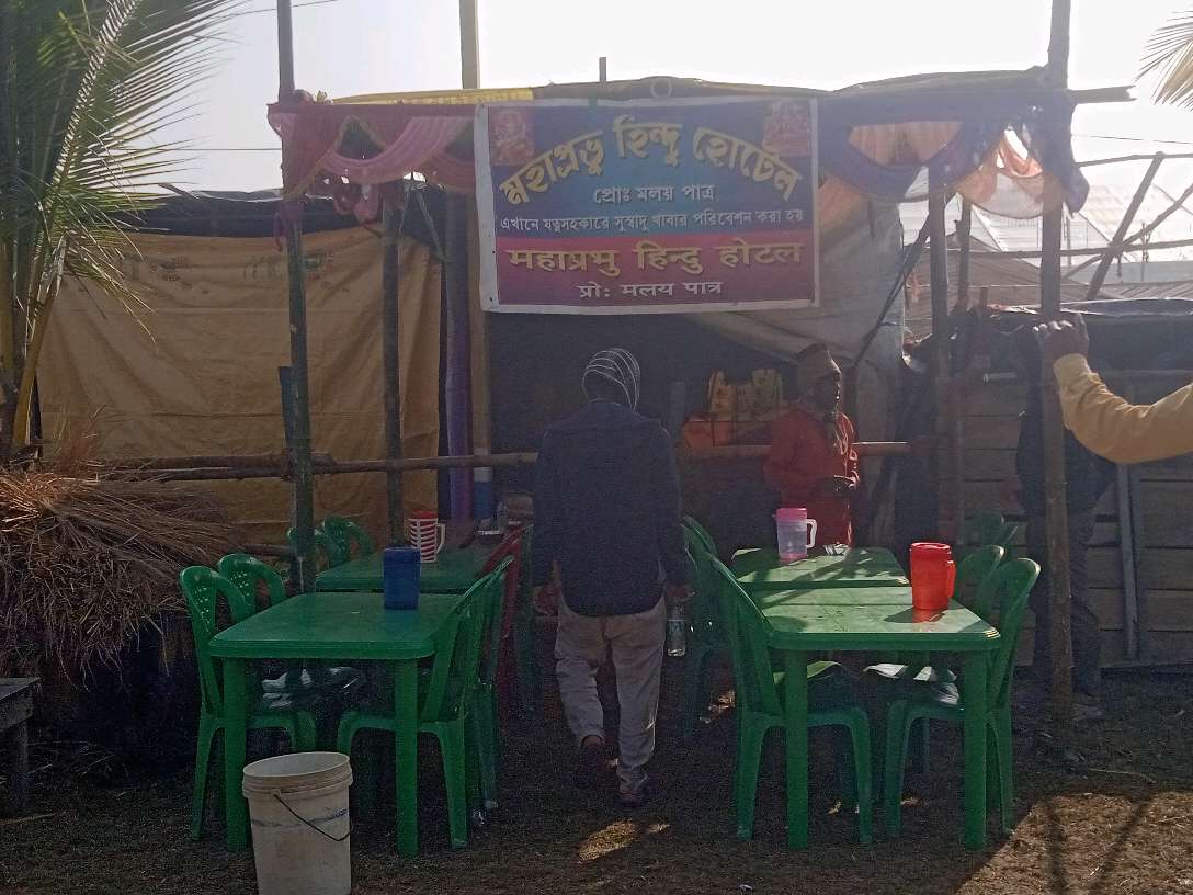 Mahaprabhu Hindu Hotel