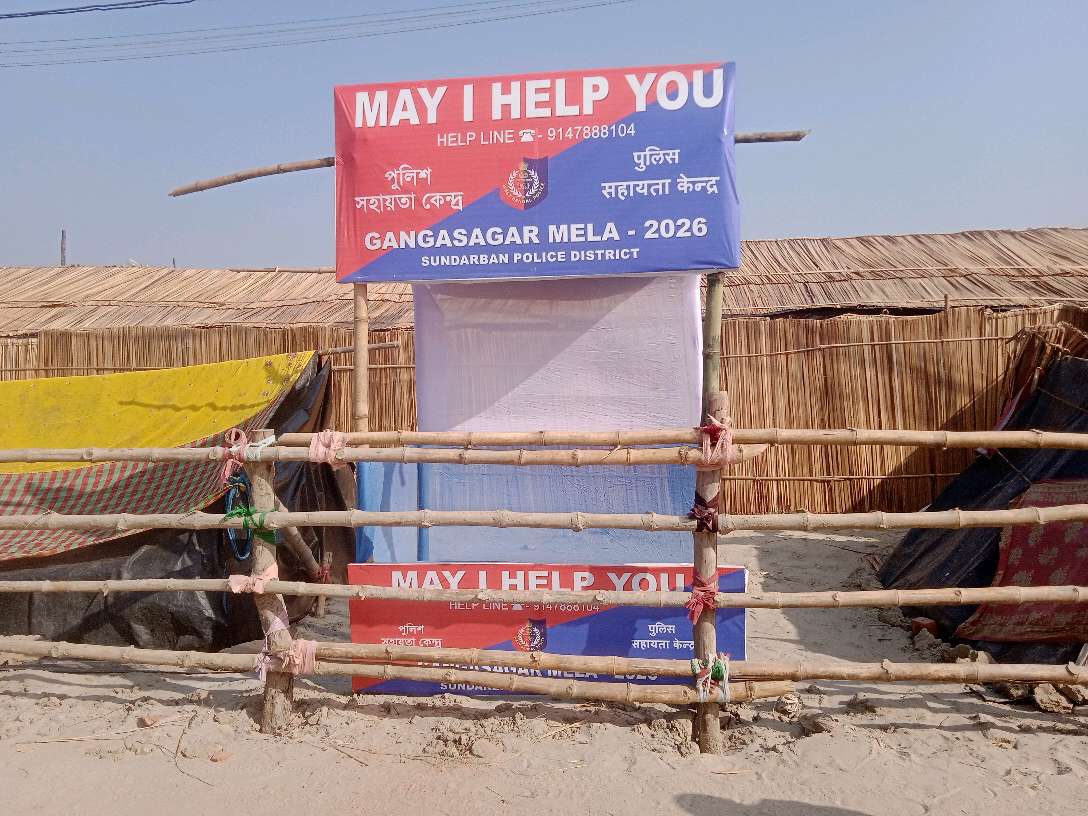 Police Assistance Center.