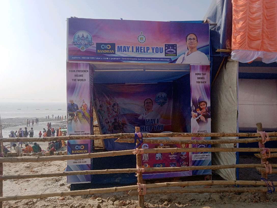 Bandhan Certificate & e-Parichay Kiosk