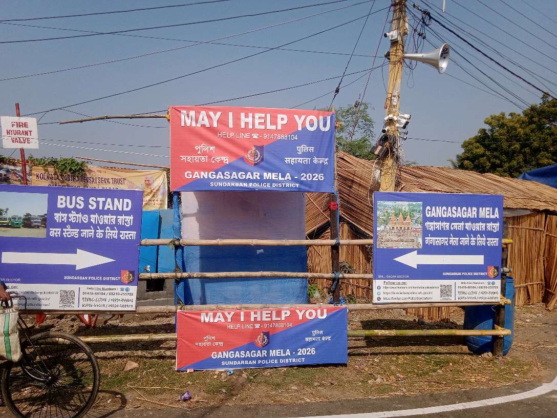 “Police Assistance Center.