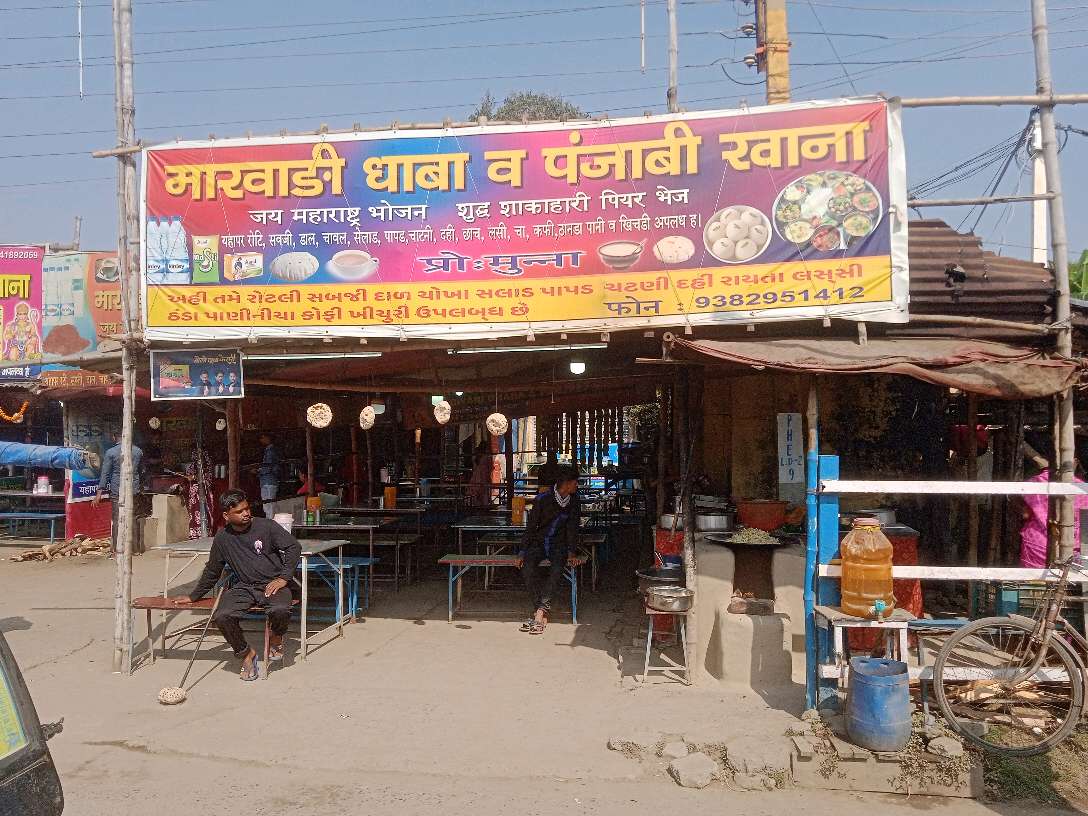 Marathi Dhaba & Punjabi Dhaba