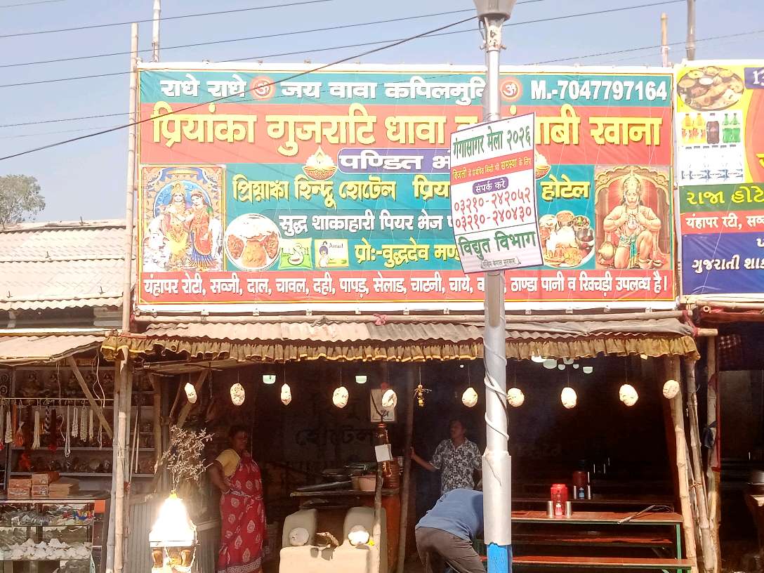 Priyanka Hindu Hotel