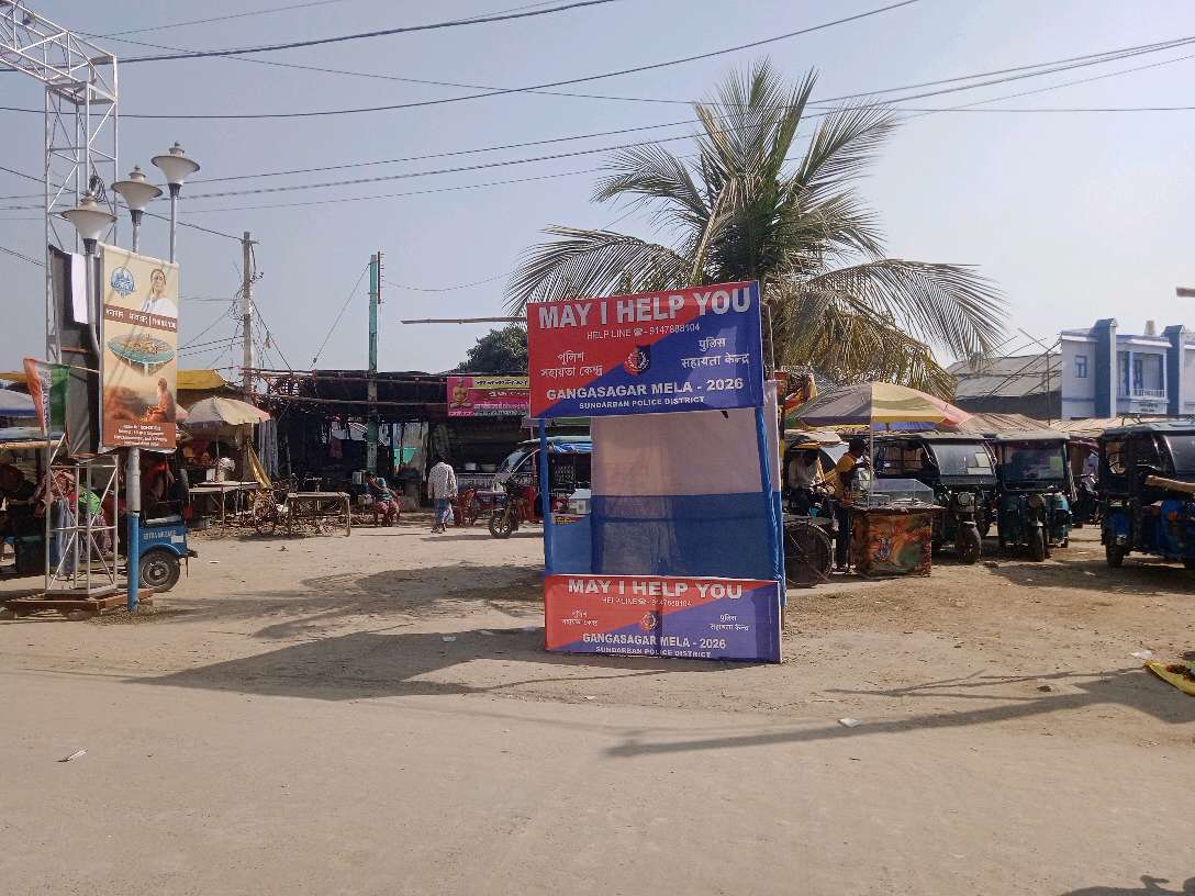 Police Assistance Center