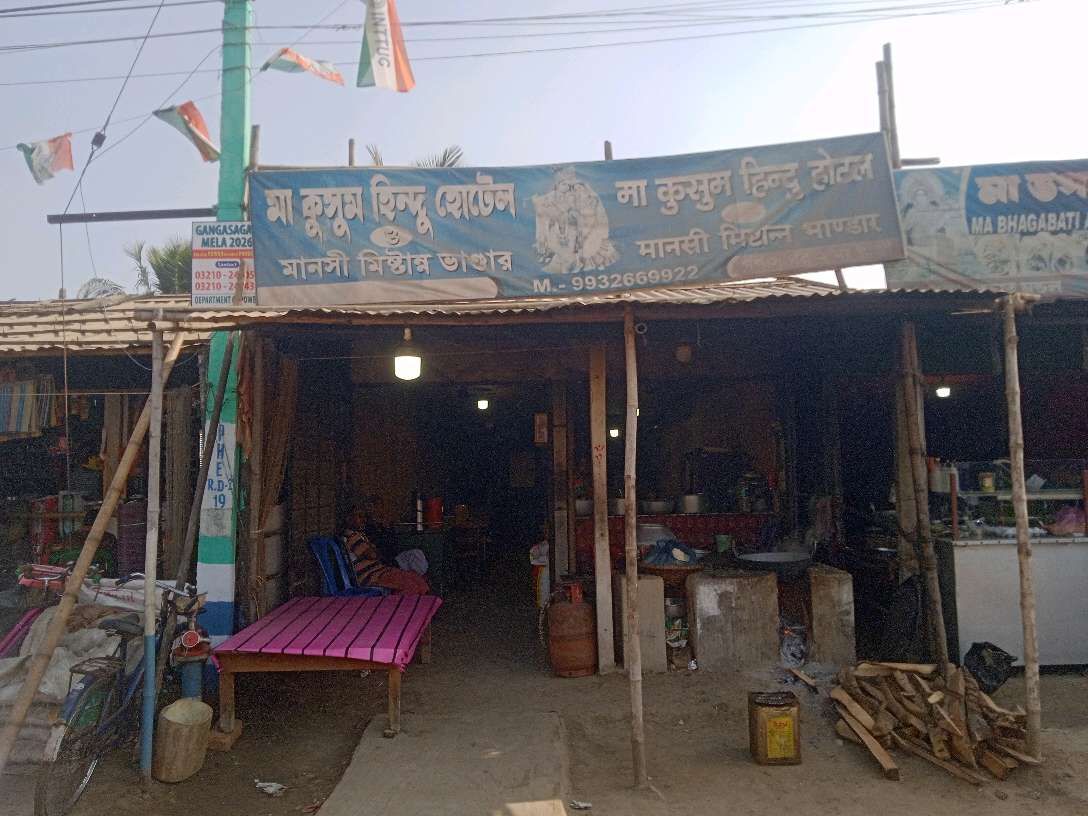 Maa Kusum Hindu Hotel