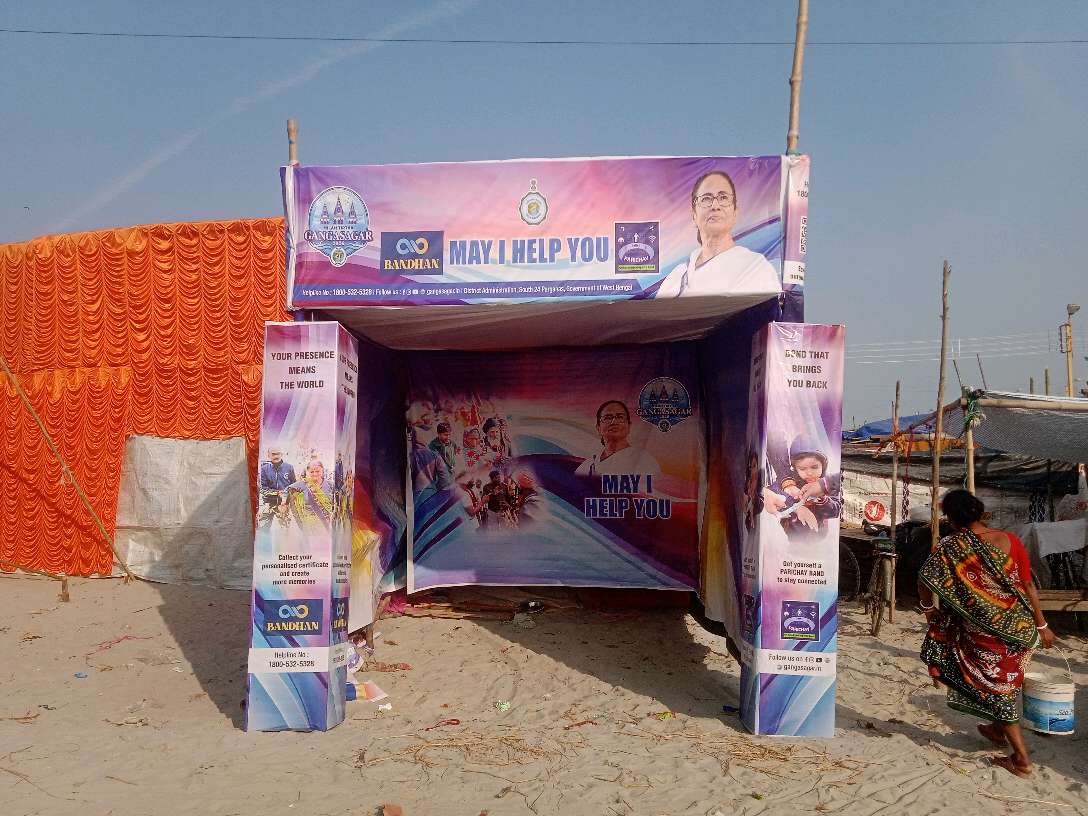 Bandhan Certificate & e-Parichay Kiosk